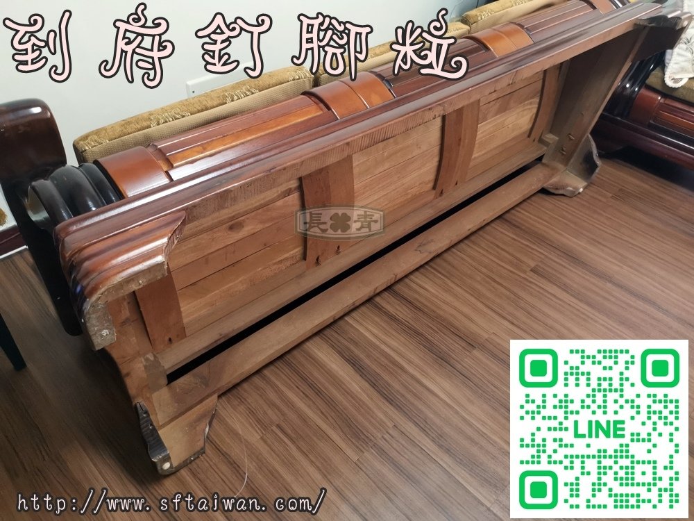 到府釘腳粒