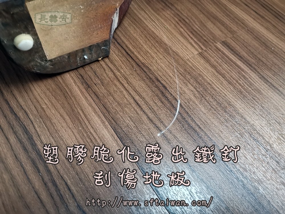 到府釘腳粒