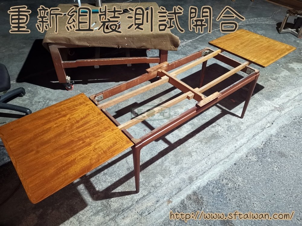 丹麥老件可伸縮柚木咖啡桌整修