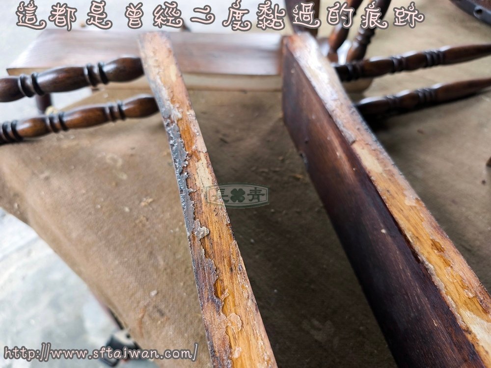 溫莎椅椅面重新拼接-長青傢俱
