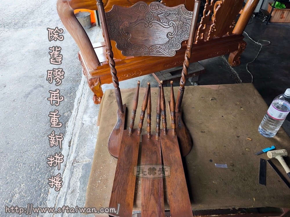 溫莎椅椅面重新拼接-長青傢俱
