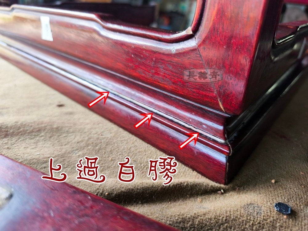 花梨木餐椅脫膠搖晃修復-長青傢俱