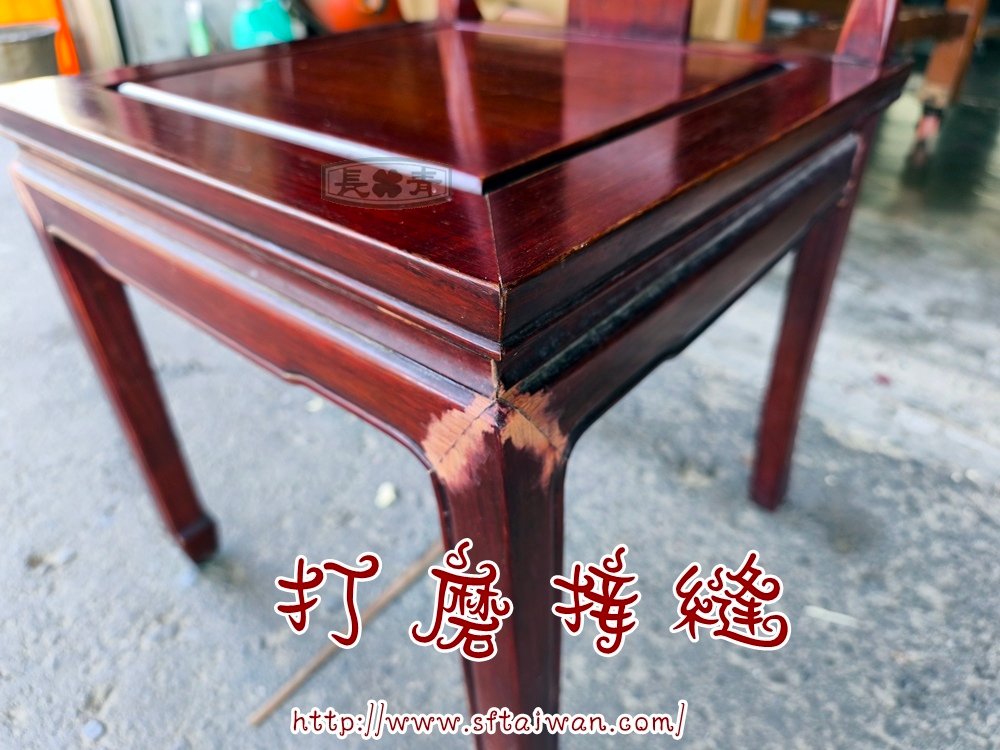 花梨木餐椅脫膠搖晃修復-長青傢俱