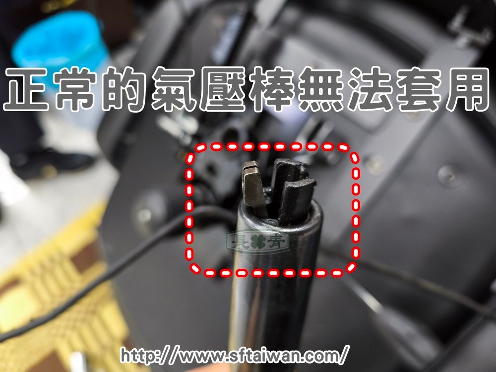 主管椅線控式氣壓棒改通用蝴蝶底盤氣壓棒-長青傢俱