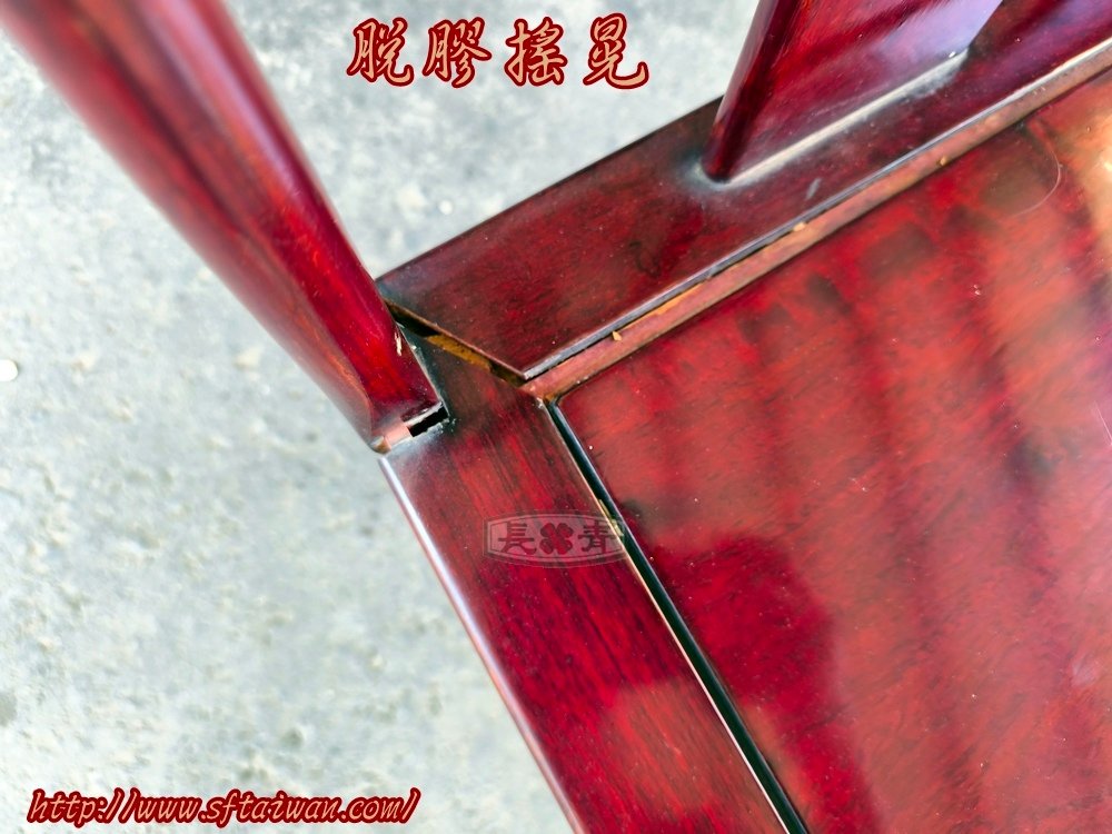 花梨木餐椅脫膠搖晃整修-長青傢俱