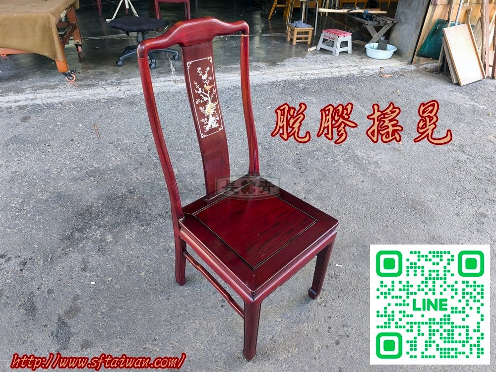 花梨木餐椅脫膠搖晃整修-長青傢俱