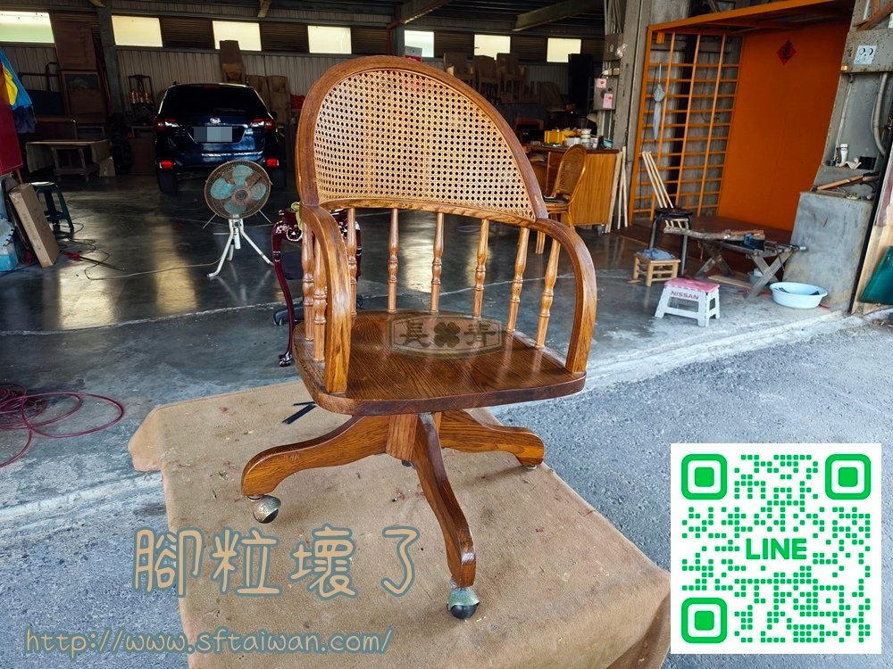 橡木轉椅更換球型腳粒-長青傢俱