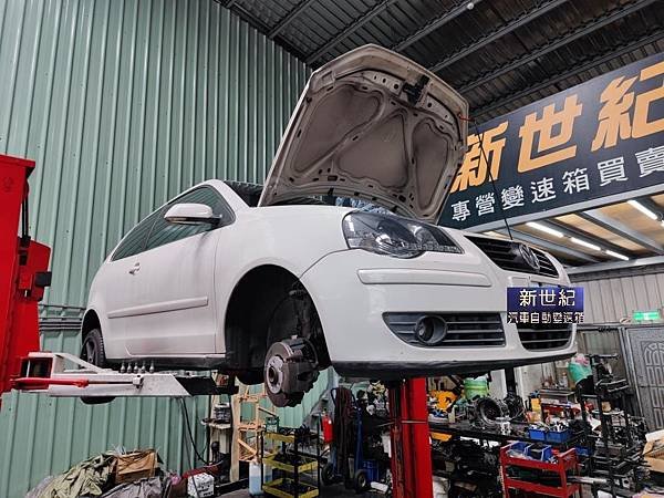 VW POLO 001 變速箱翻修