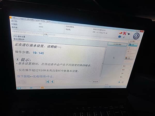 VW GOLF 0AM DQ200 離合器更新校正