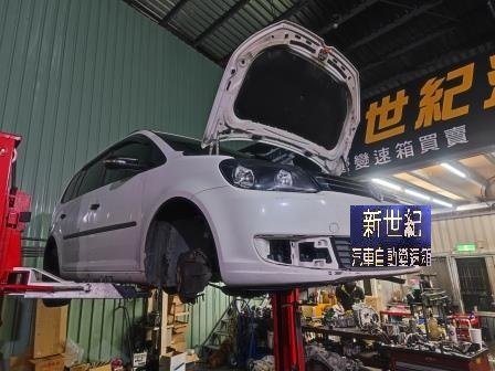 VW TOURAN 0AM DQ200 離合器更新校正