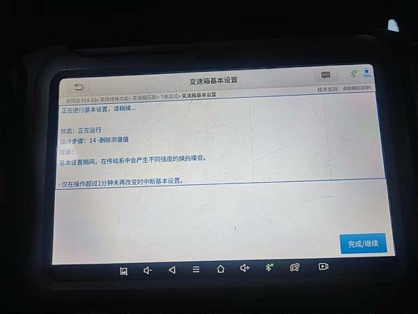 SKODA KODIAQ 0GC DQ381 閥體電腦檢修