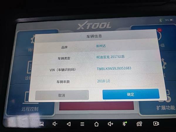 SKODA KODIAQ 0GC DQ381 閥體電腦檢修