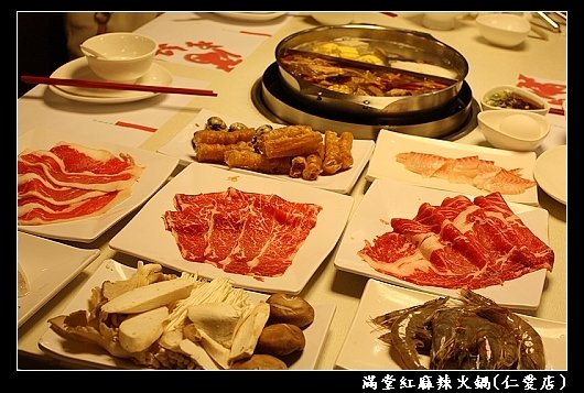 麻辣鍋
