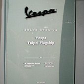 Vespa 旗艦店開幕 (21).JPG