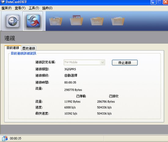 已連線.bmp