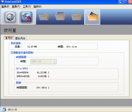 使用量.bmp