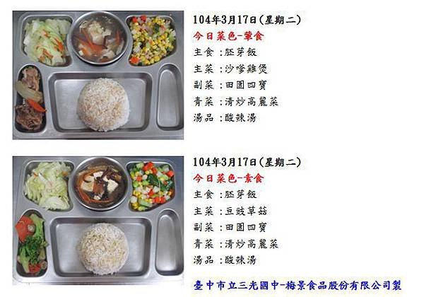 20150317.jpg