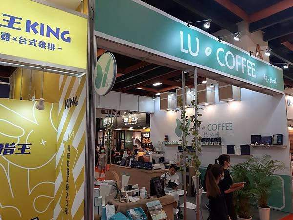 39-2020夏季加盟展LU COFFEE旅珈啡.jpg