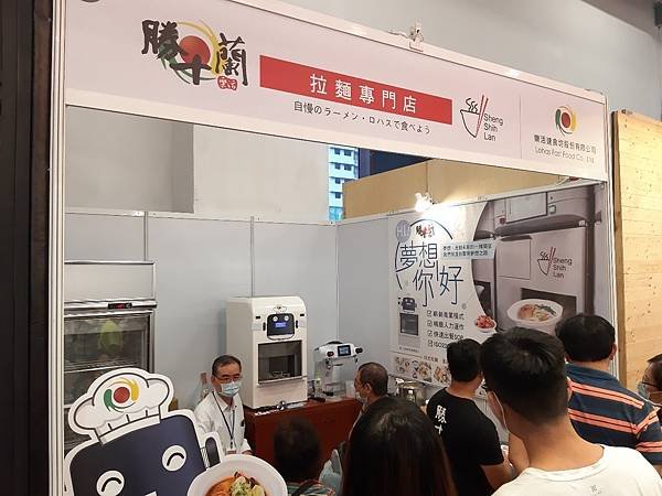 2020台北夏季加盟展_勝十蘭拉麵.jpg