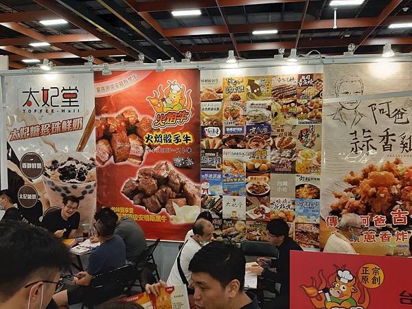 2020台北夏季加盟展_牛火焰%26;太妃堂- 珍珠奶茶專賣店2.jpg