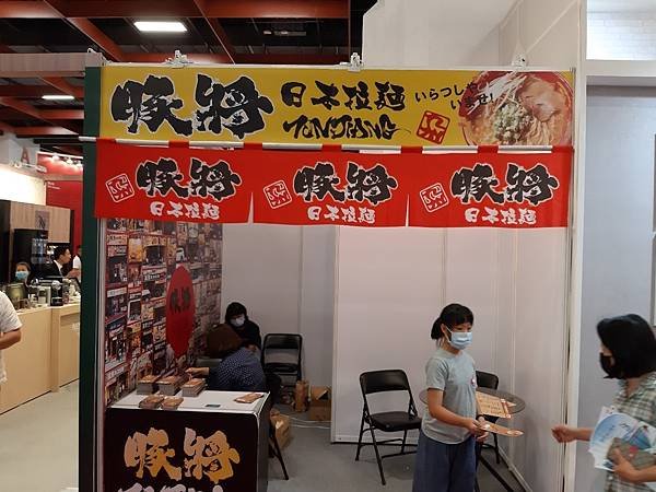 2020台北夏季加盟展_豚將日本拉麵.jpg