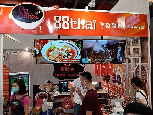 2020台北夏季加盟展_88thai發發泰-泰式飯行家1.jpg