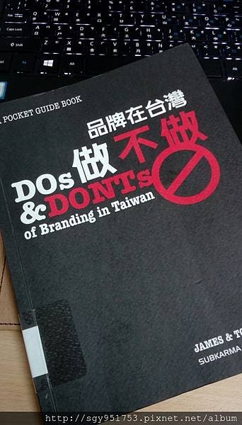 品牌在台灣做不做