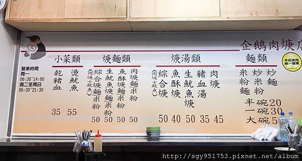 文企鵝肉羹店 (1).jpg