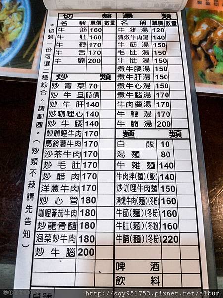 金春發牛肉店 (1).jpg