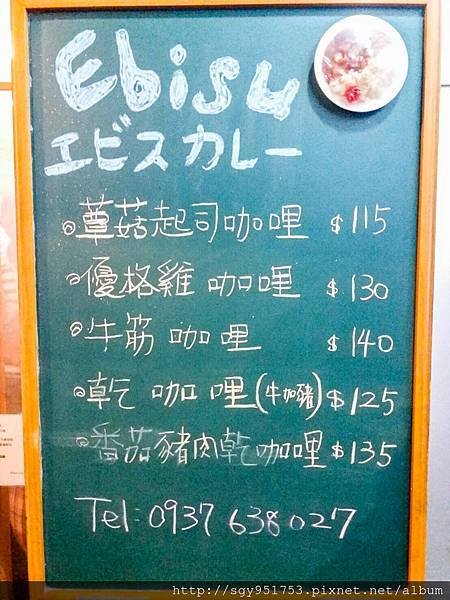 Ebisu Curry (1).jpg