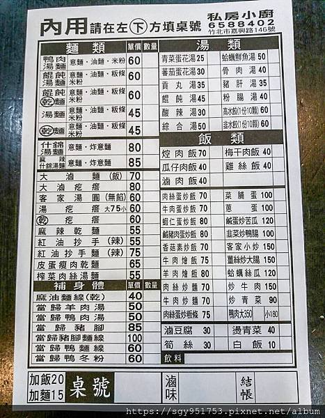 私房小廚 (1).jpg