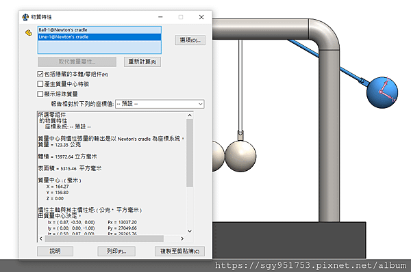 Newton%5Cs cradle (4).png