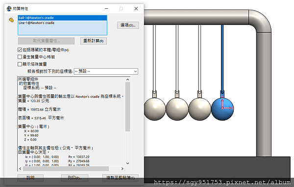 Newton%5Cs cradle (5).png