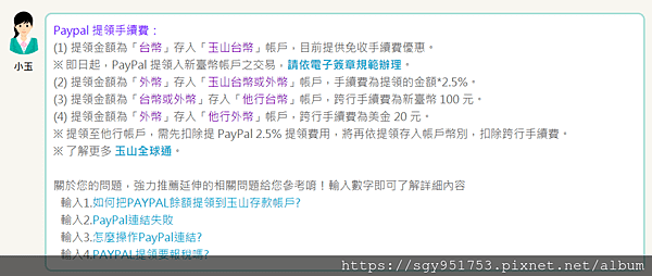 PAYPAL (8).png