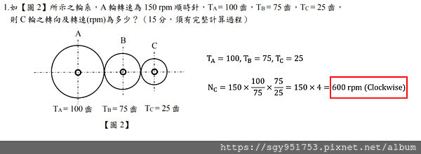 機械及電銲常識108-1.png