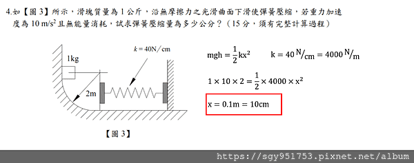 機械及電銲常識108-2.png