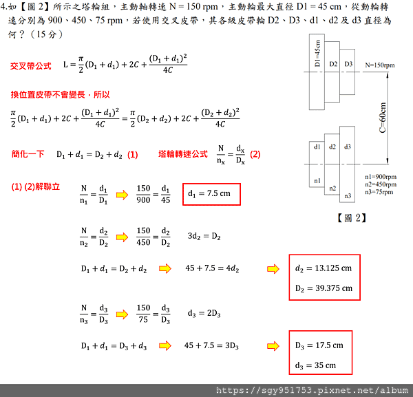 機械及電銲常識107-2.png