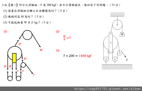 機械及電銲常識107-1.png