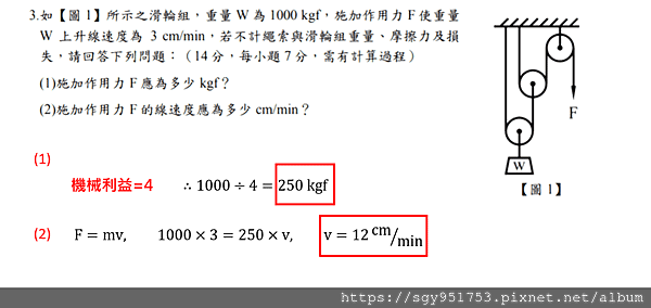 機械及電銲常識107-3.png