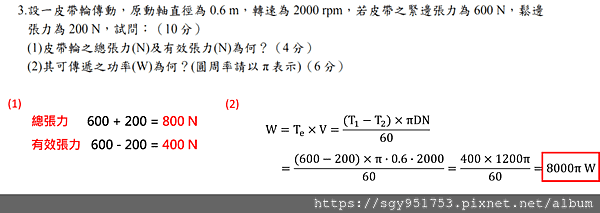 機械原理109-3.png