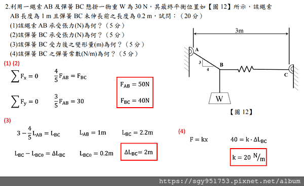 機械原理109-2.png