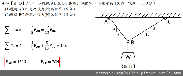 機械原理109-4.png