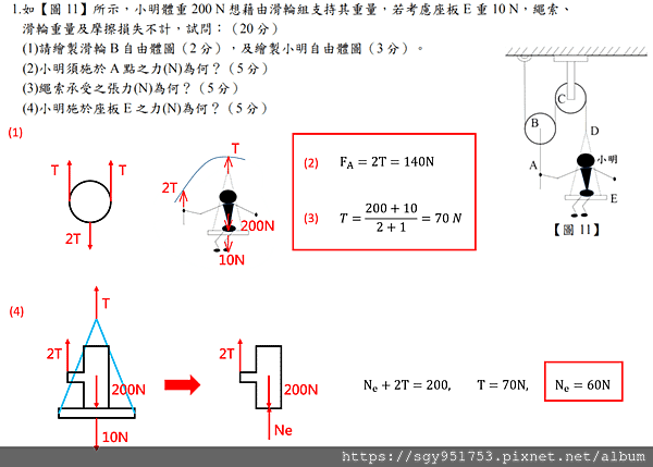 機械原理109-1.png