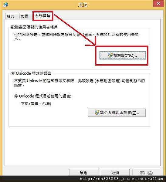 更改輸入法3