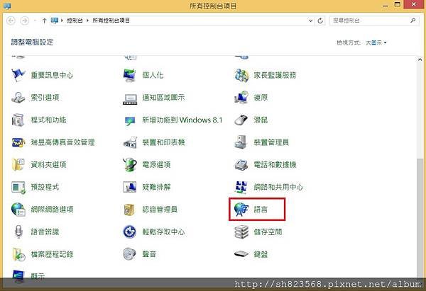 更改輸入法6
