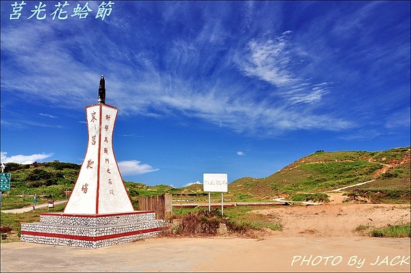 東莒靶場