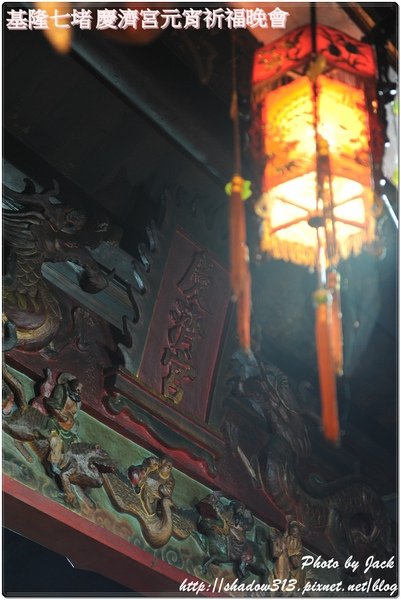 慶濟宮元宵祈福晚會 288.JPG