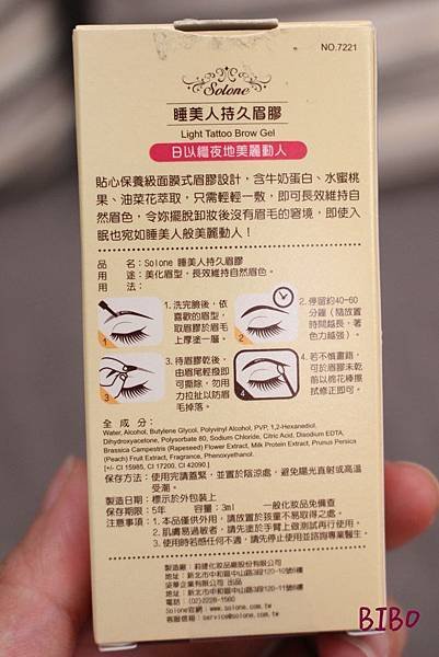 眉膠-2.jpg