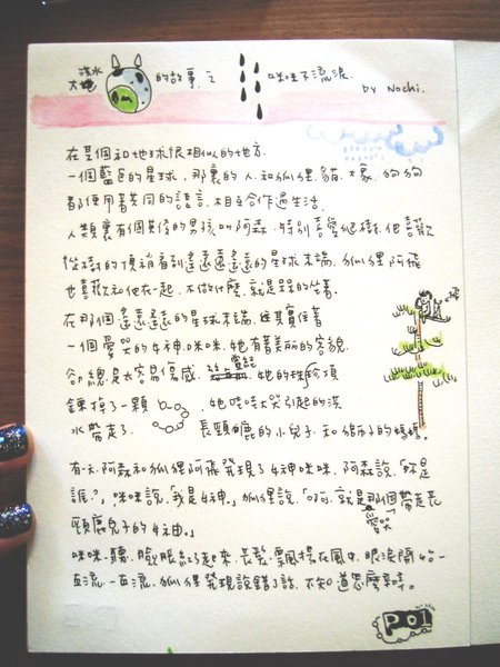 咪咪不流淚.jpg