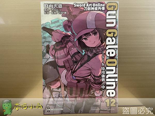 [全新角川小說] Sword Art Online刀劍神域外